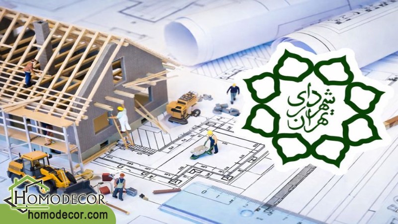 مراحل گرفتن مجوز بازسازی ساختمان از شهرداری 